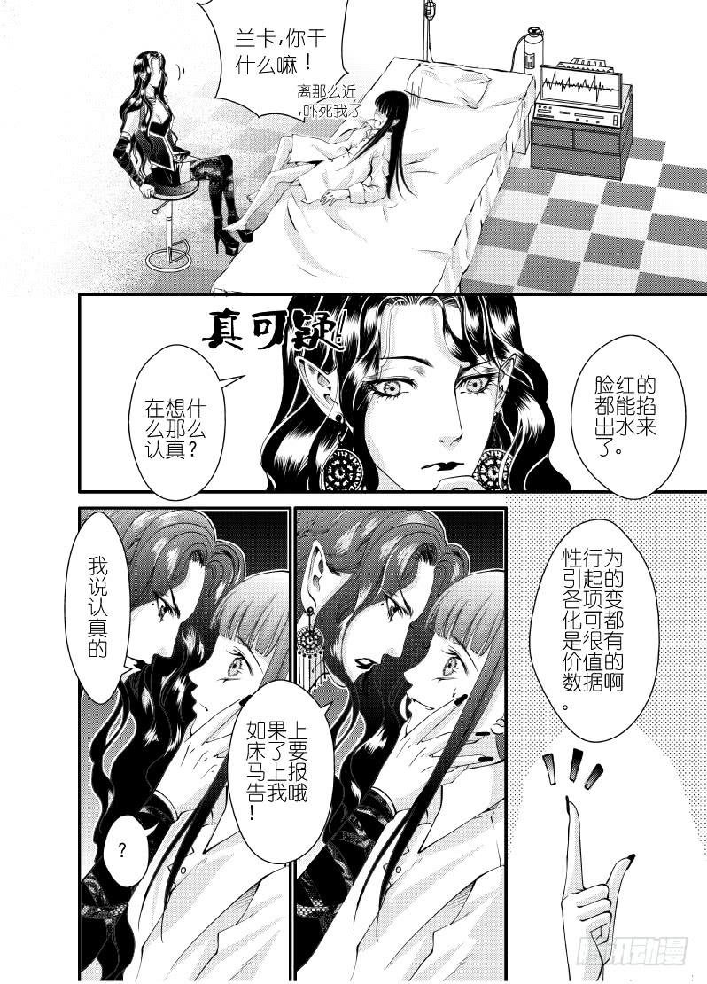 24第九滴血（上）