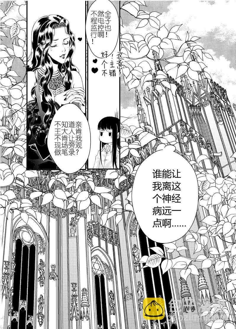24第九滴血（上）