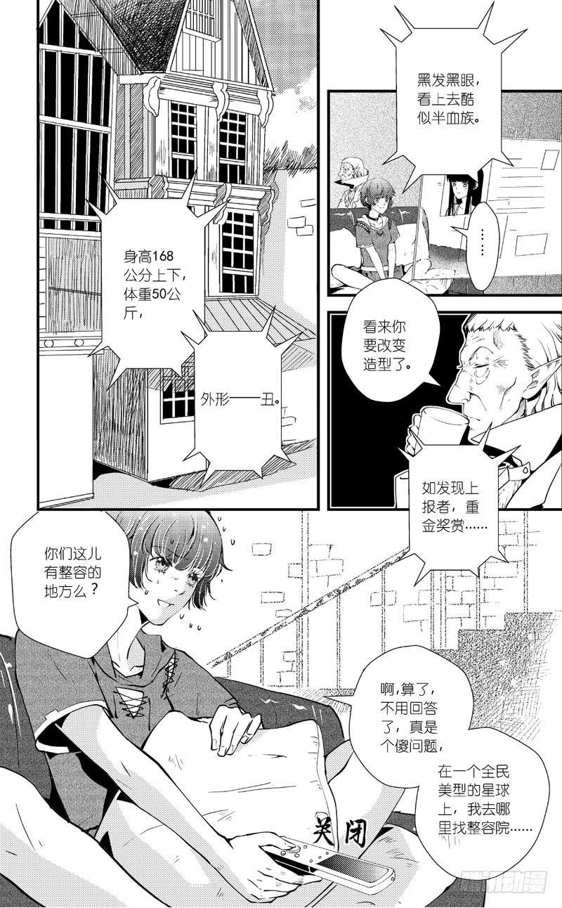 65二十五滴血（三）
