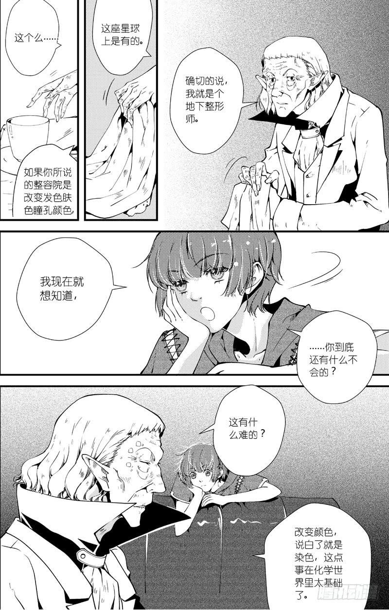 65二十五滴血（三）
