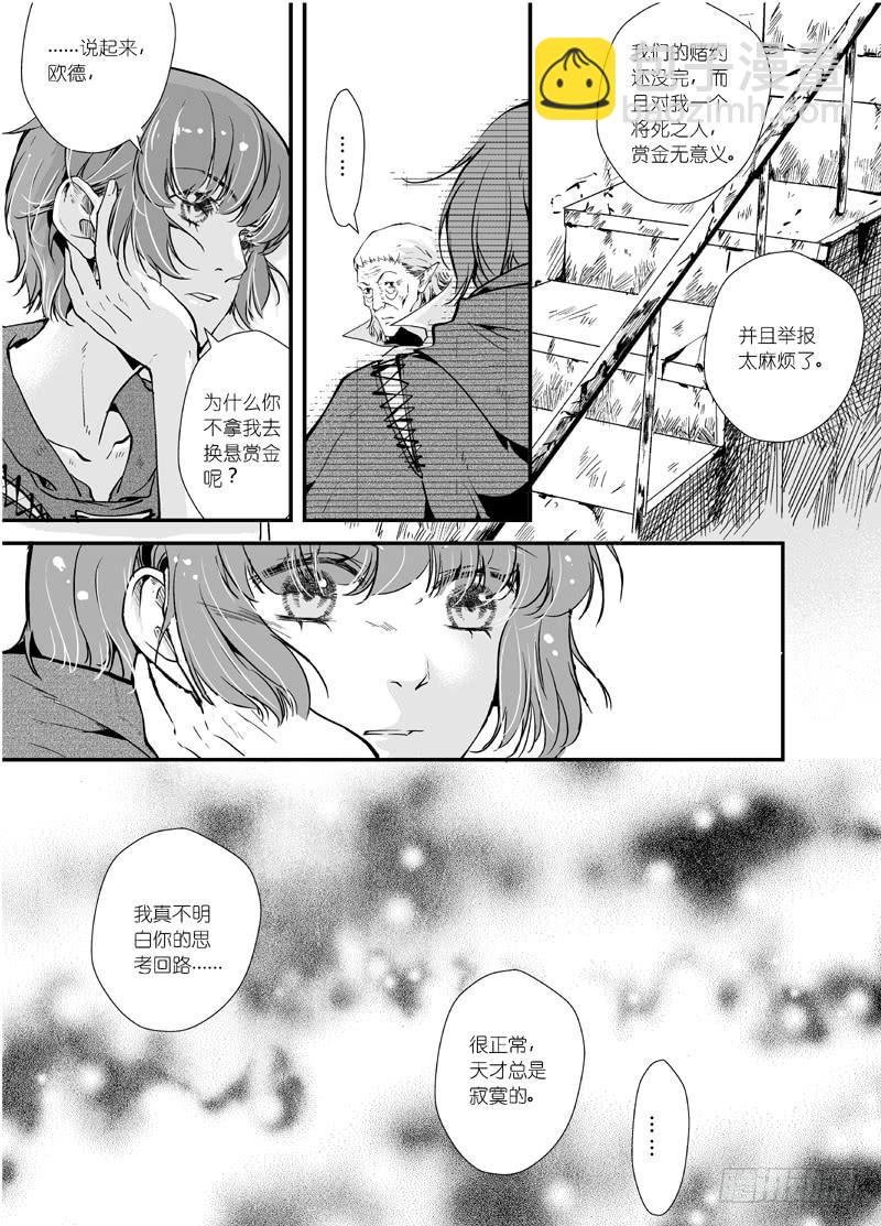 65二十五滴血（三）