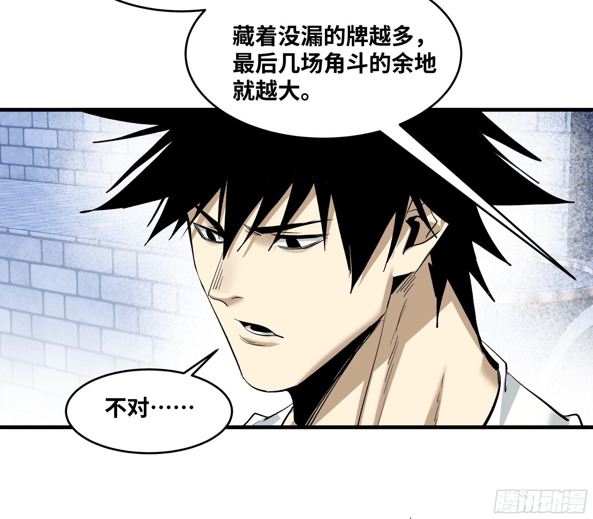 136 敌明我暗