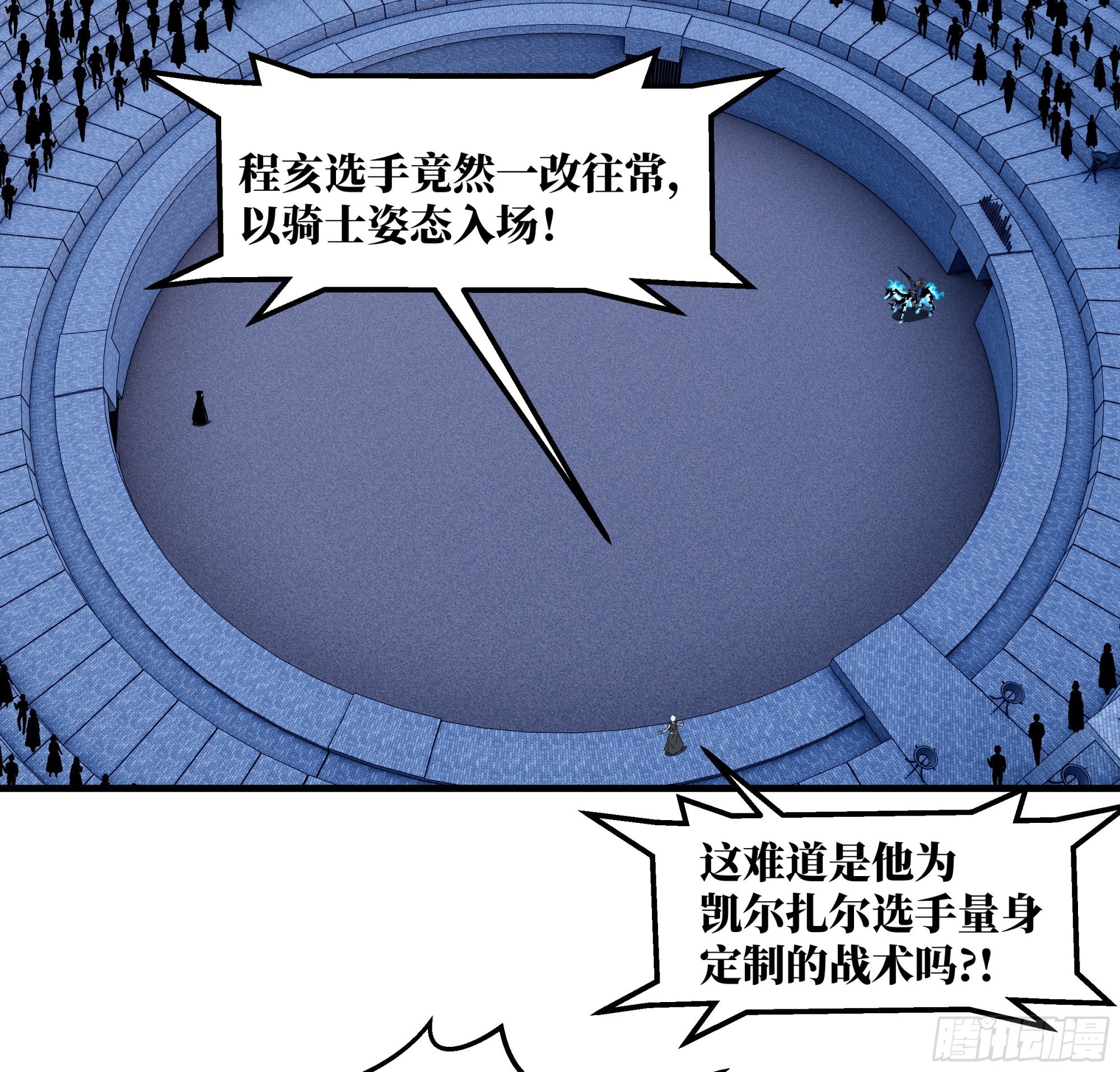 137 凯尔扎尔的帮手