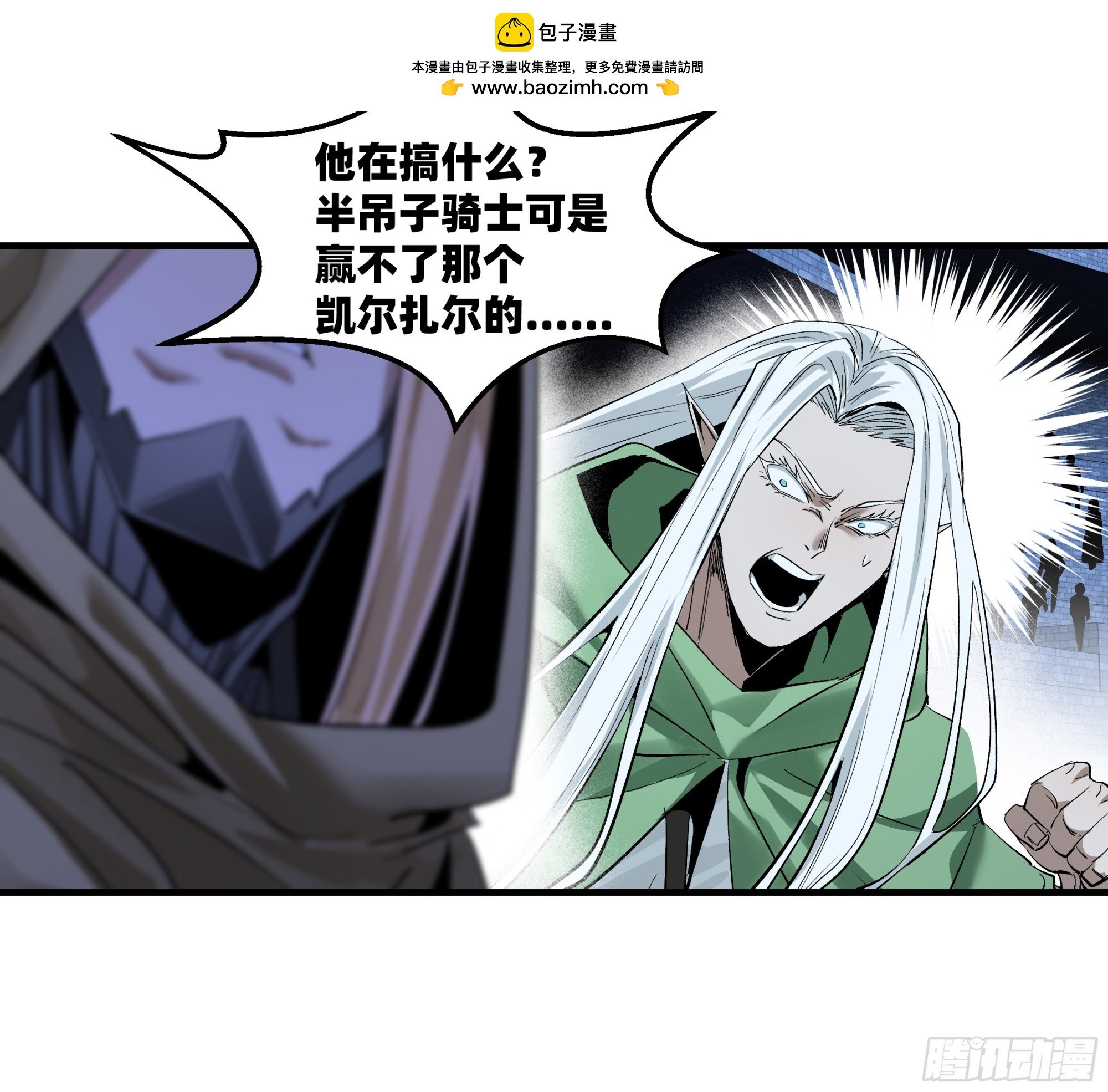 137 凯尔扎尔的帮手