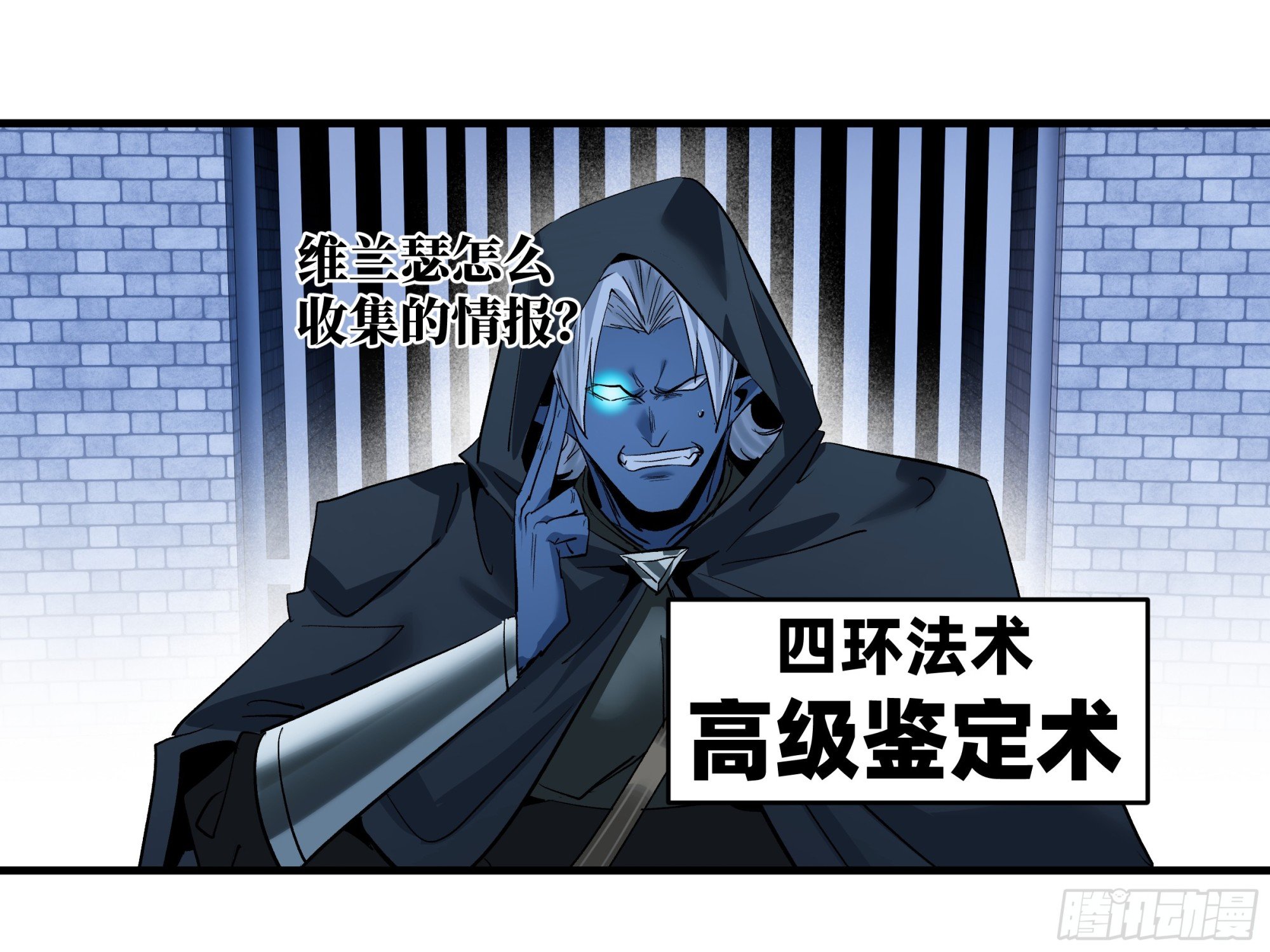 137 凯尔扎尔的帮手