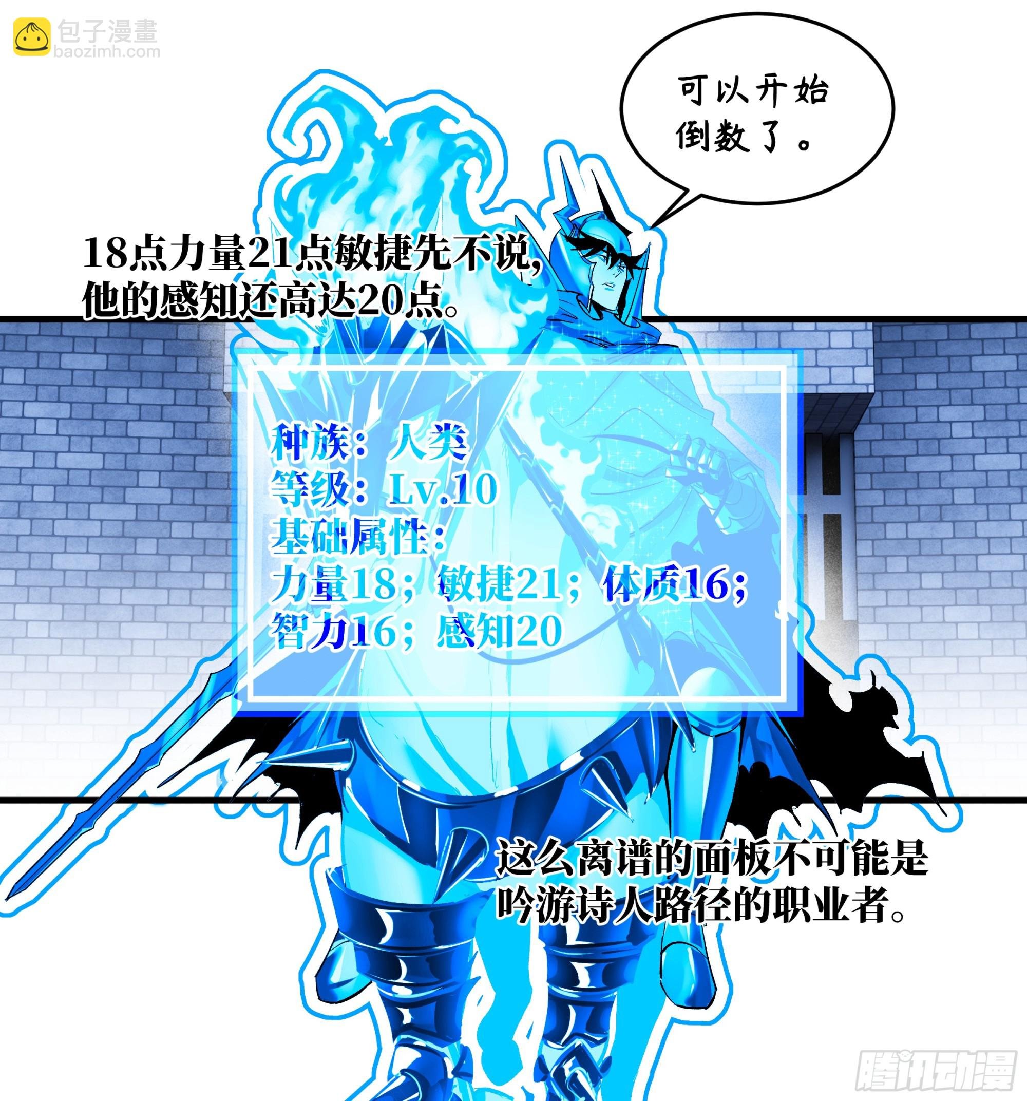 137 凯尔扎尔的帮手