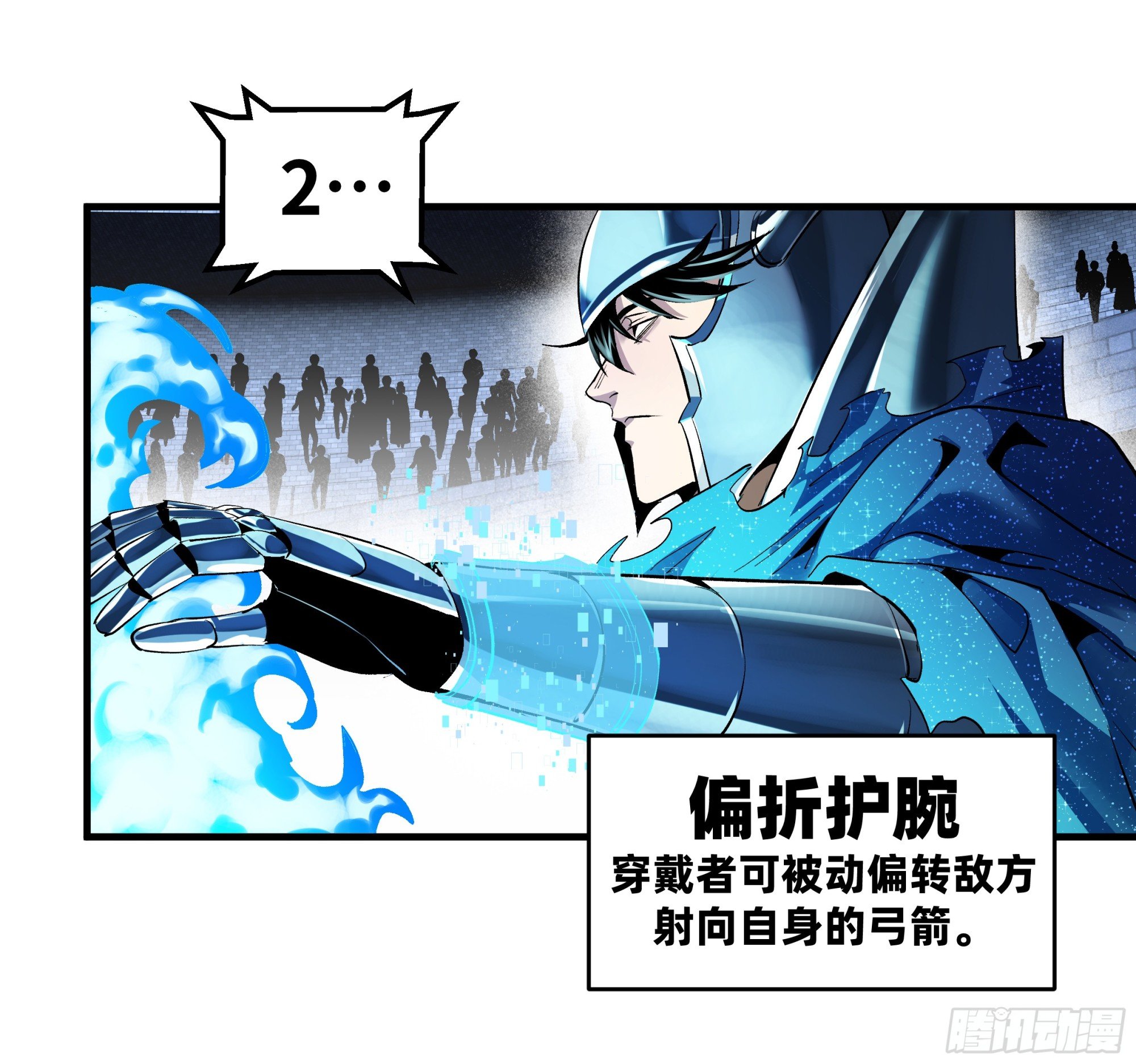 137 凯尔扎尔的帮手