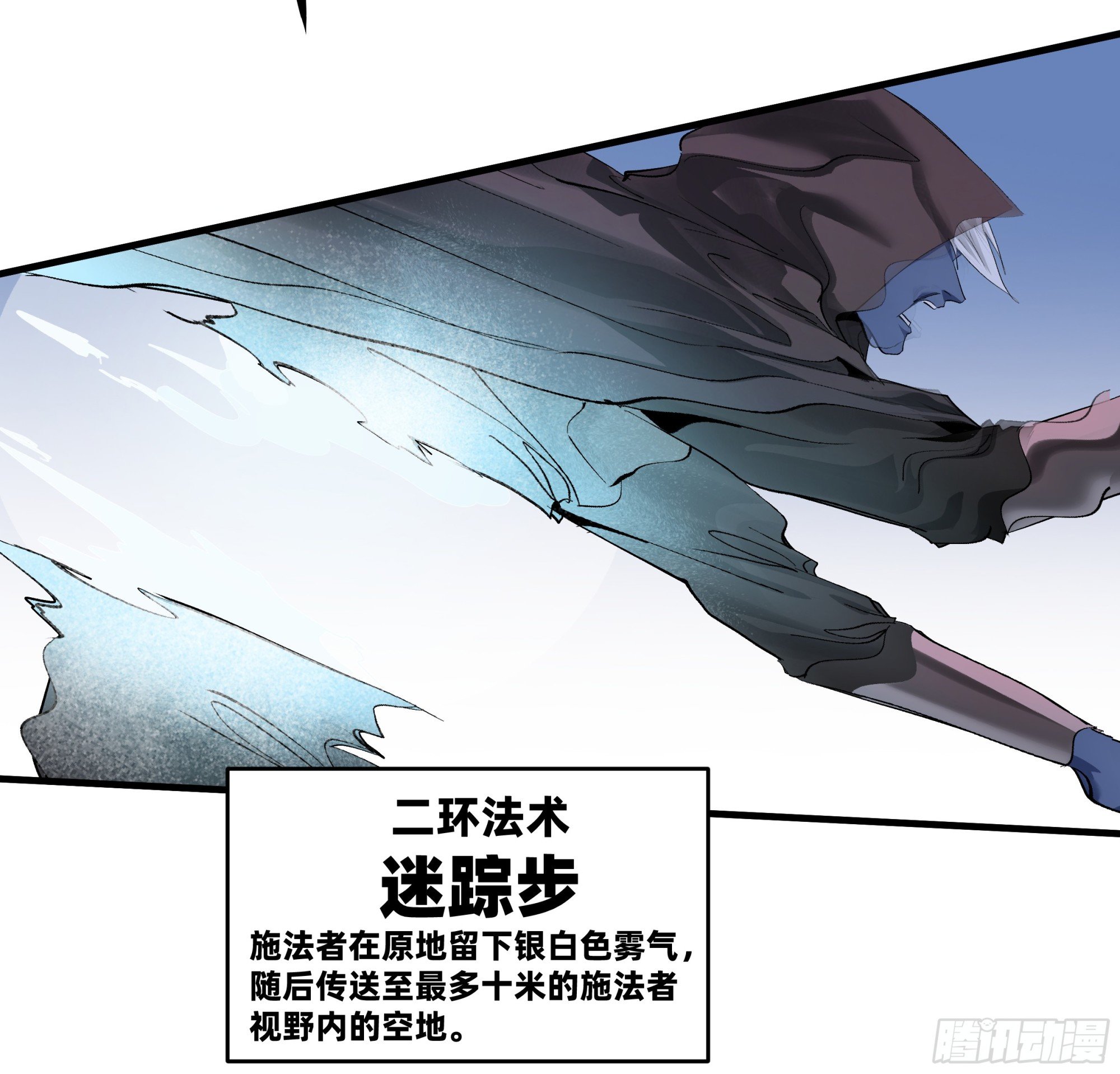 137 凯尔扎尔的帮手