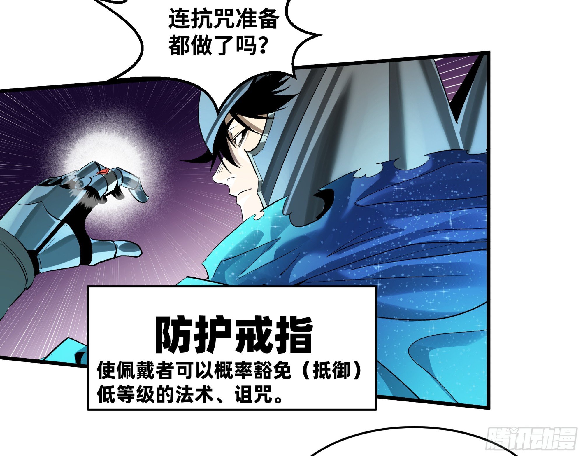 137 凯尔扎尔的帮手