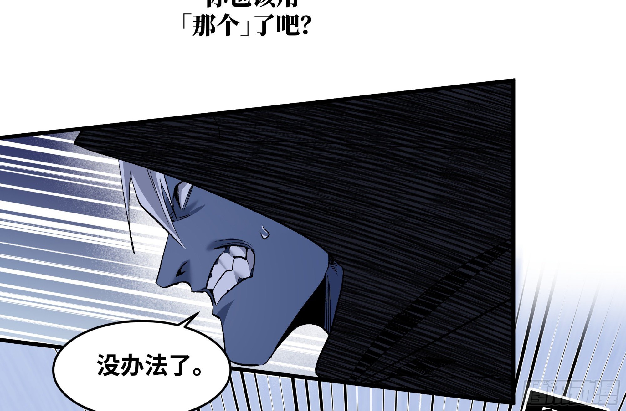 137 凯尔扎尔的帮手
