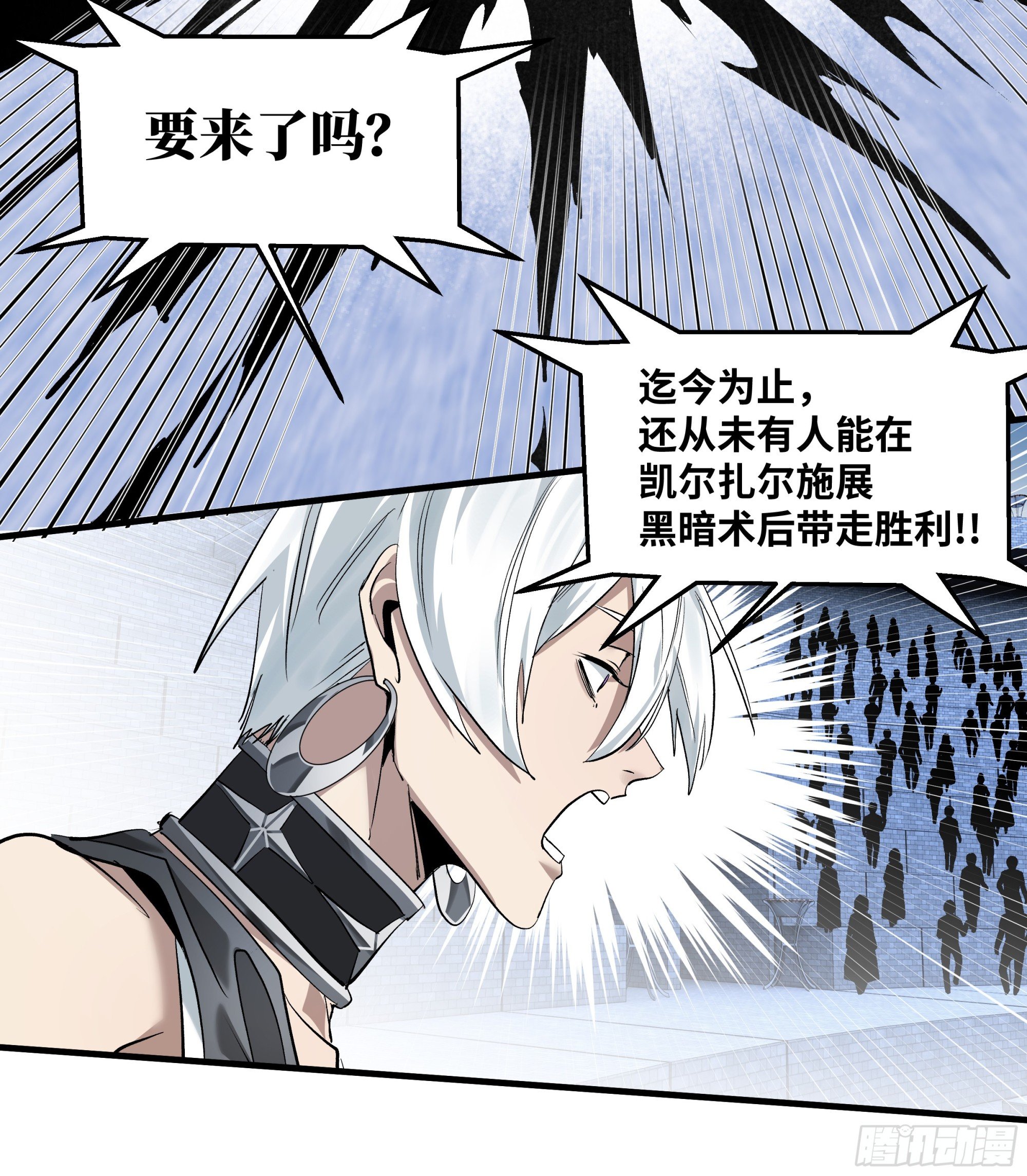 137 凯尔扎尔的帮手