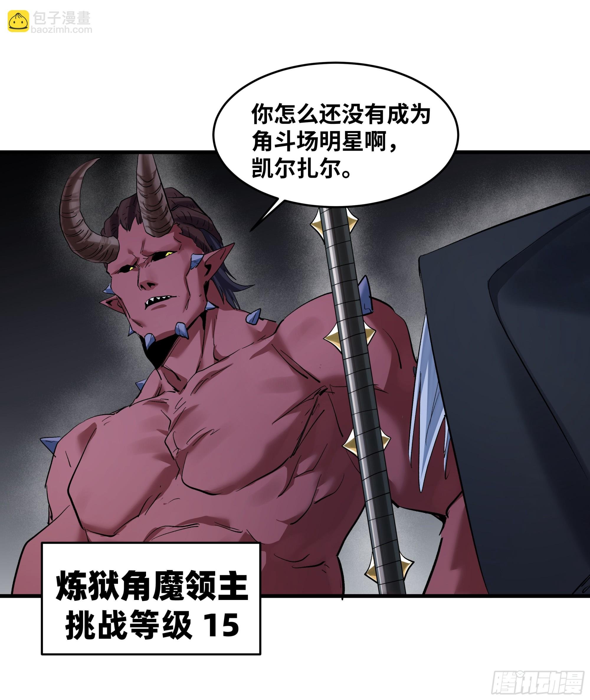 137 凯尔扎尔的帮手