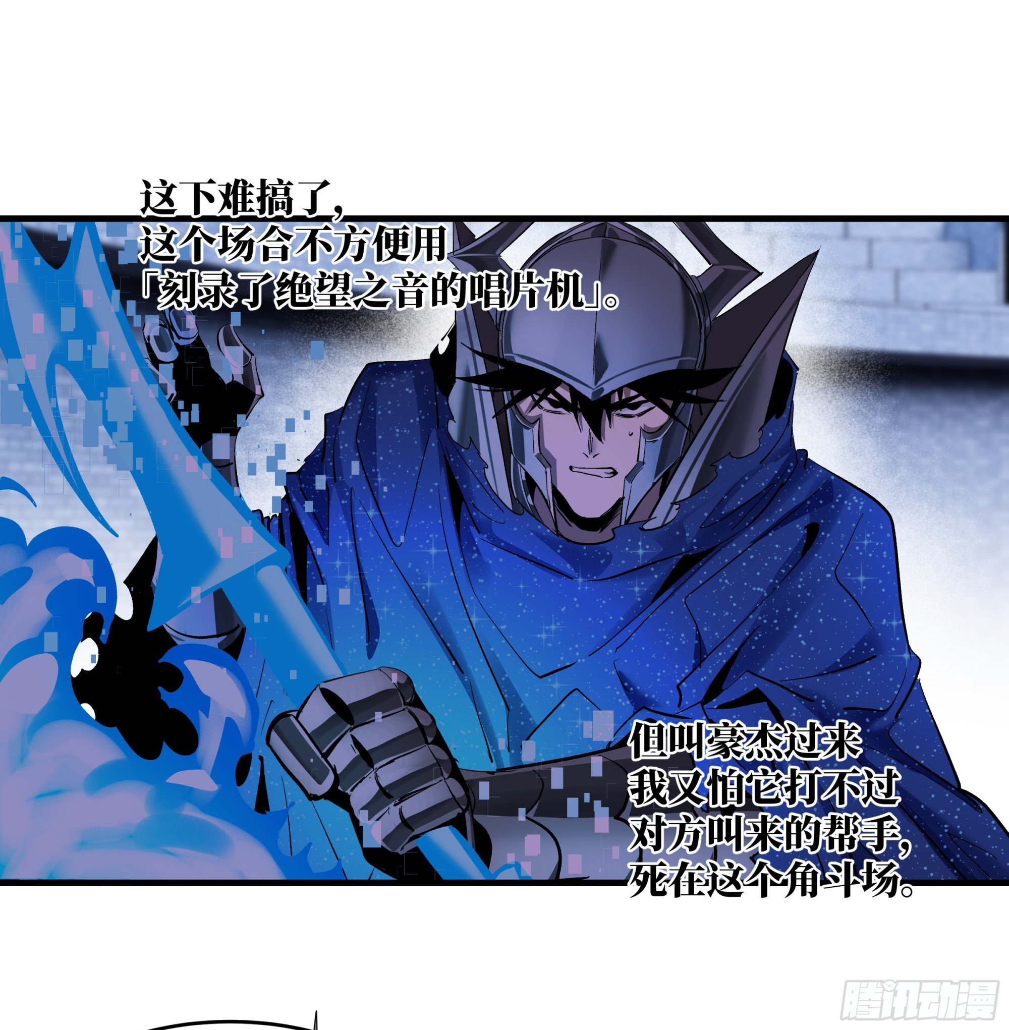 137 凯尔扎尔的帮手