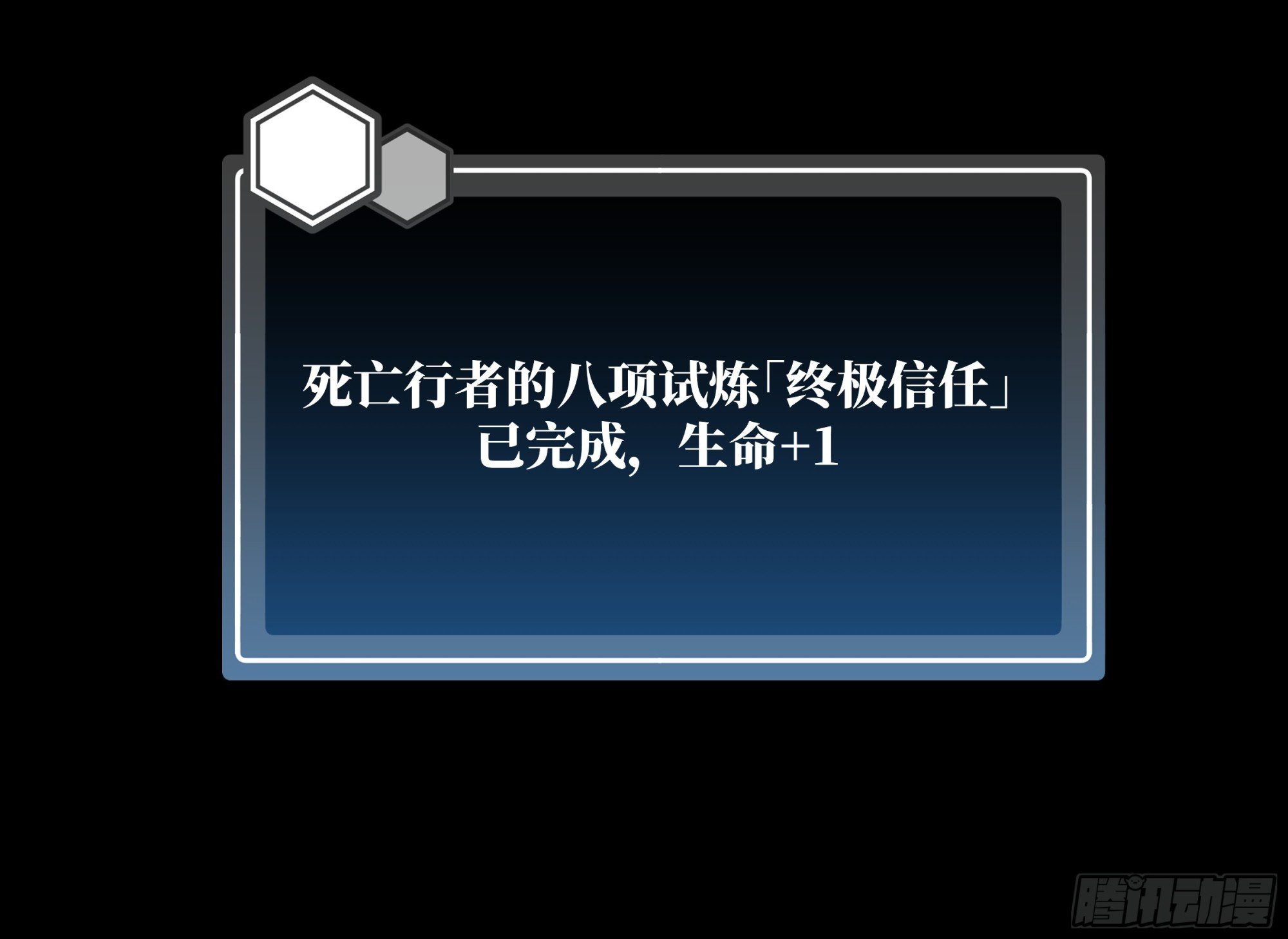 137 凯尔扎尔的帮手