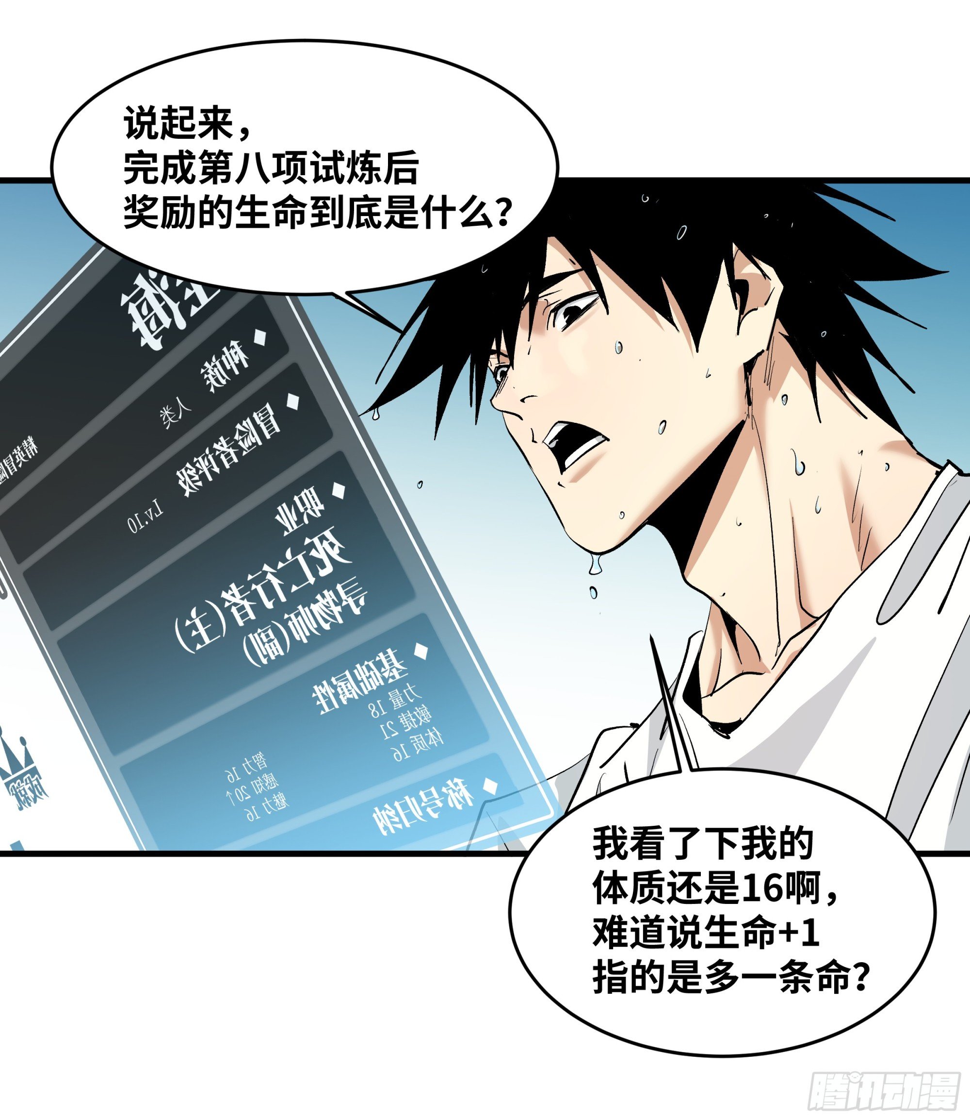 137 凯尔扎尔的帮手