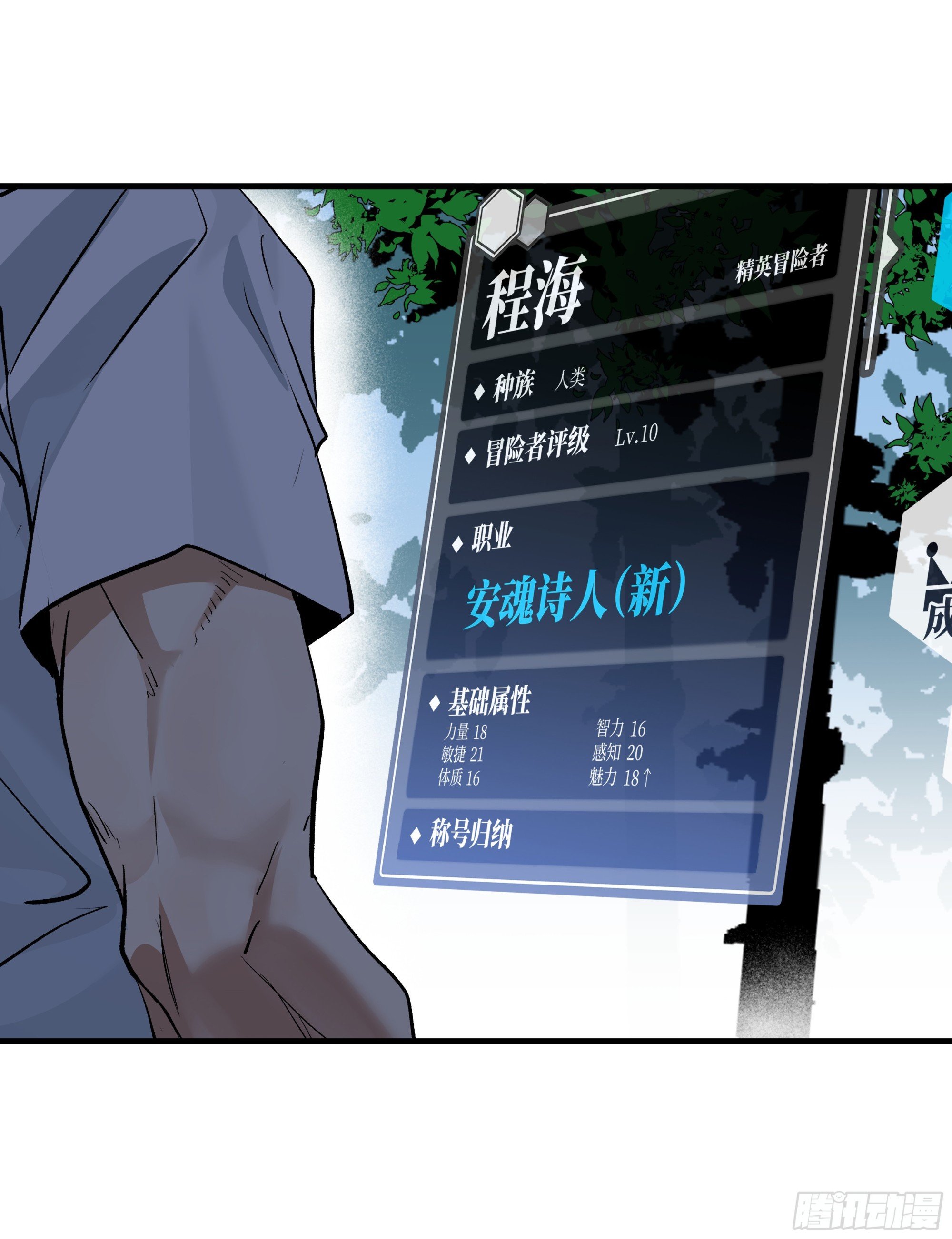 138 标准职业与错位晋升