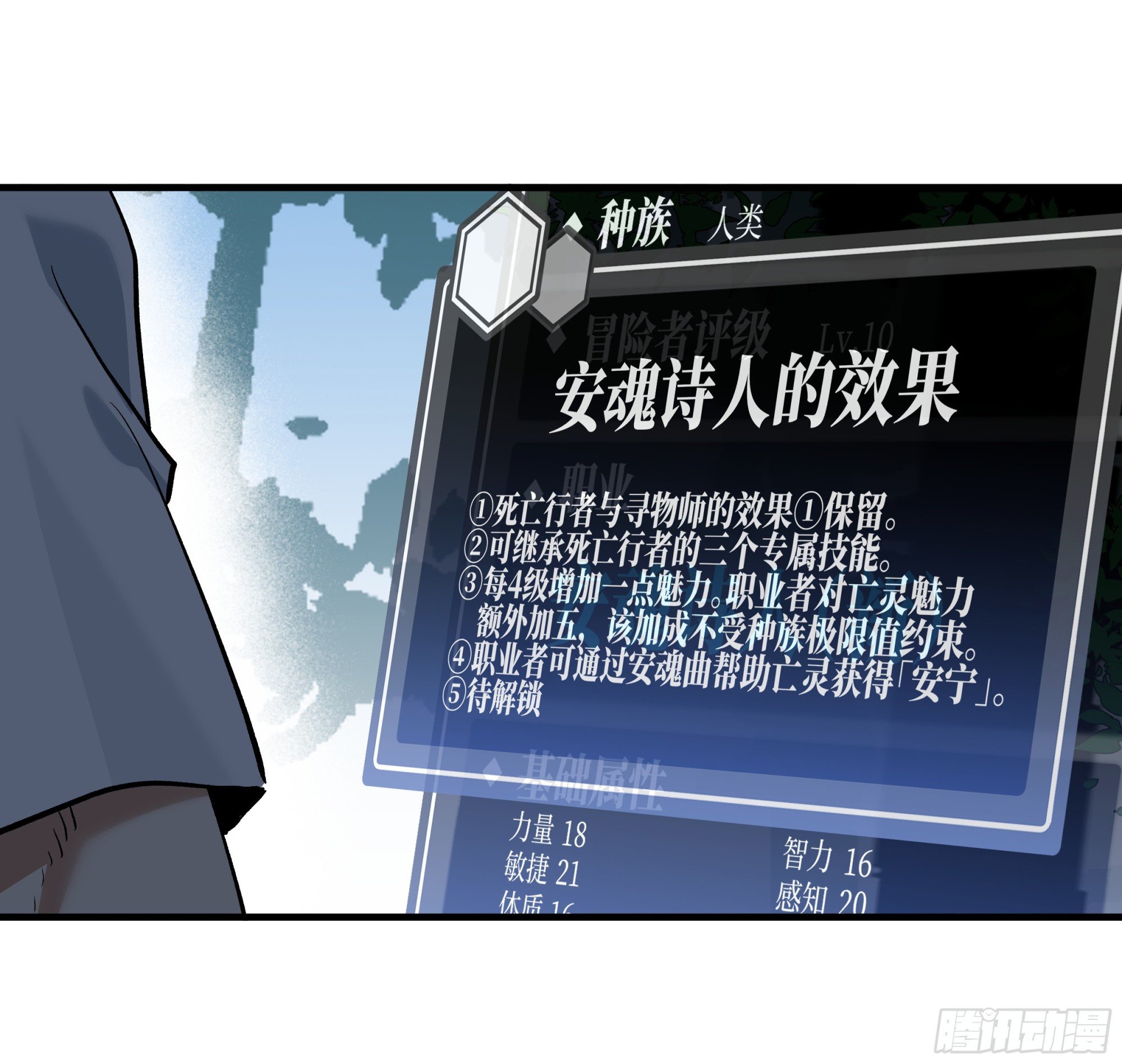138 标准职业与错位晋升