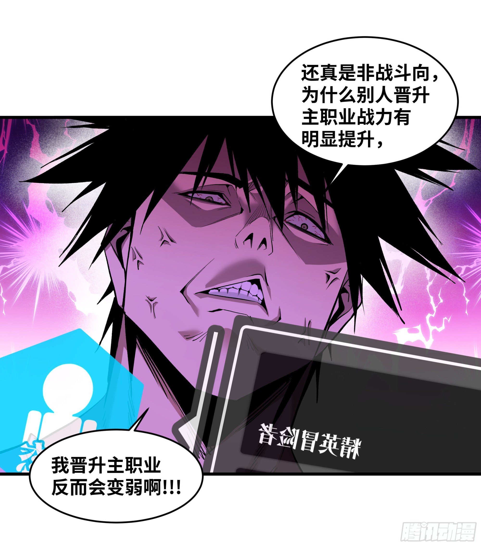 138 标准职业与错位晋升