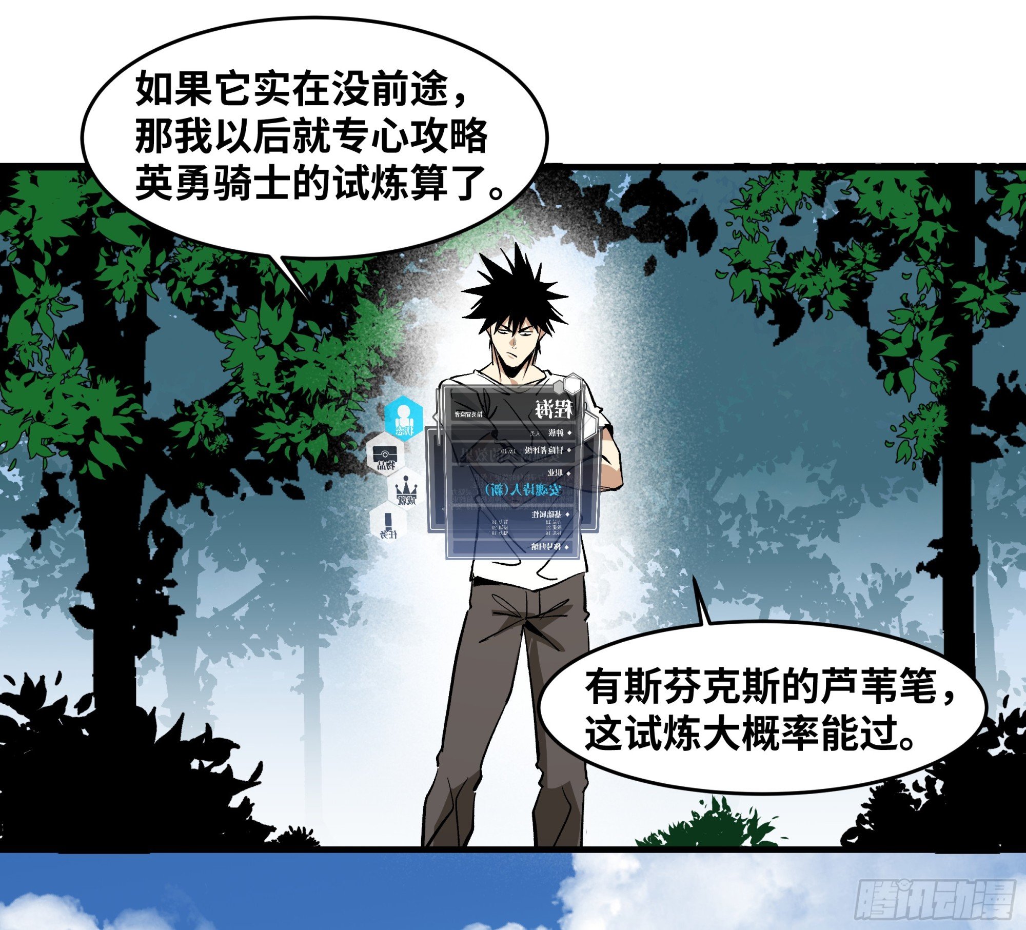 138 标准职业与错位晋升