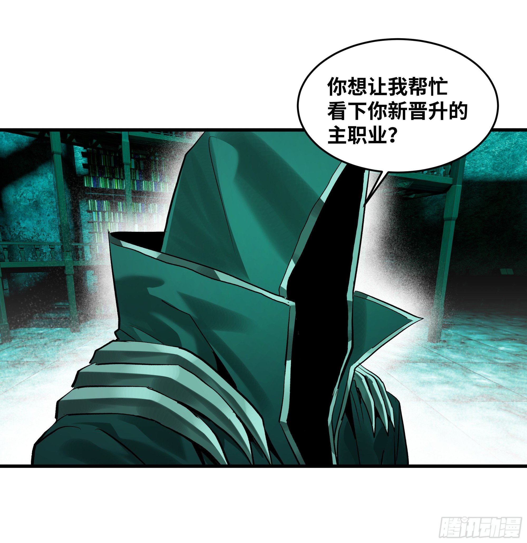 138 标准职业与错位晋升