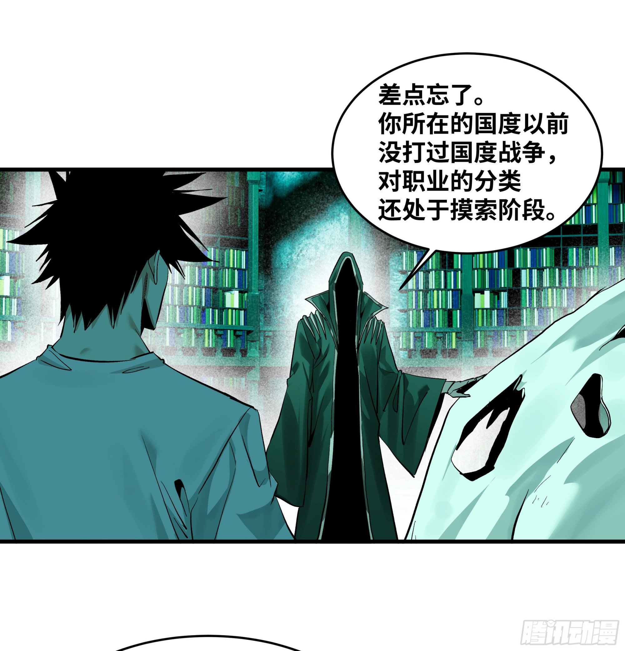 138 标准职业与错位晋升