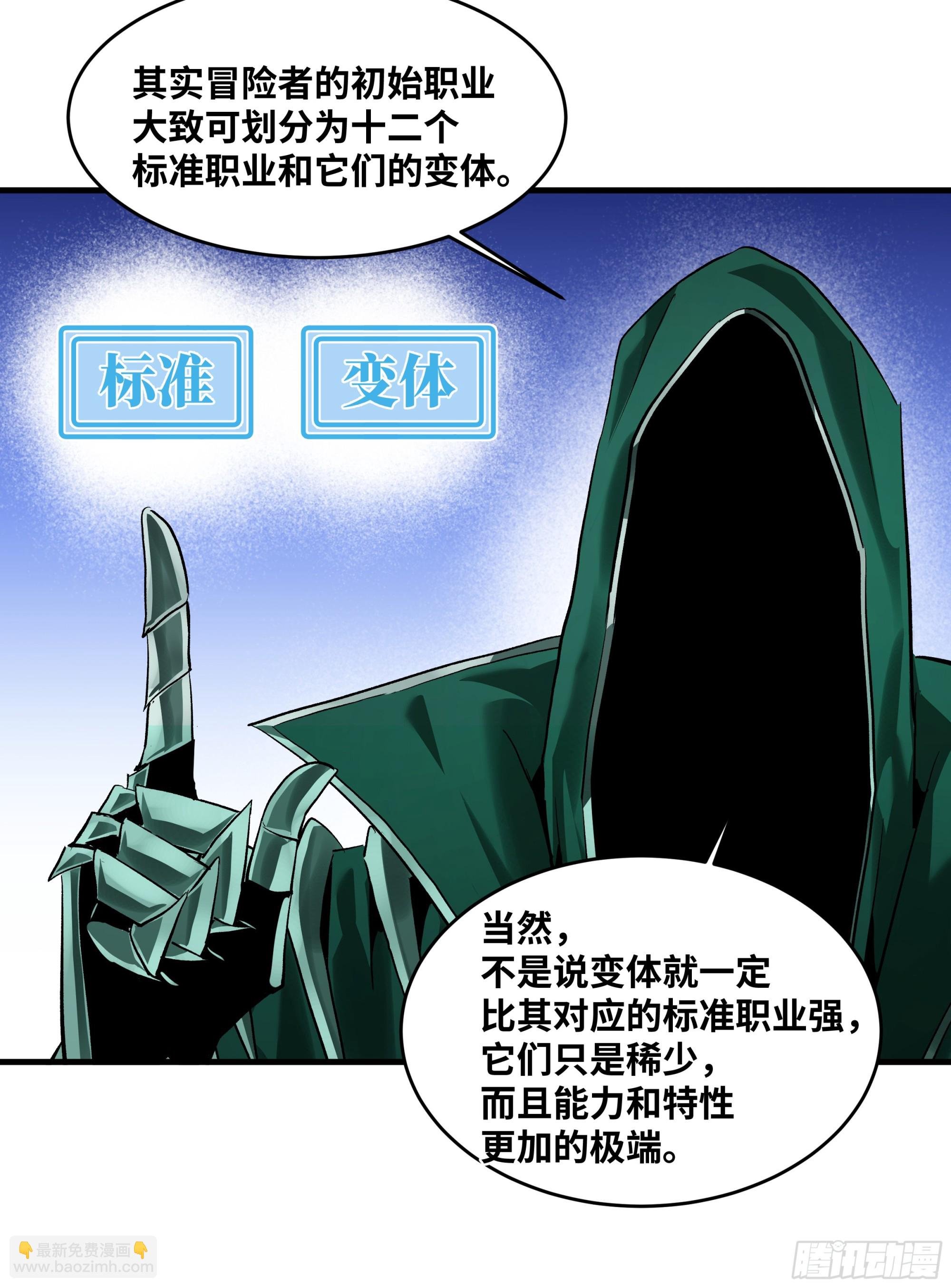 138 标准职业与错位晋升