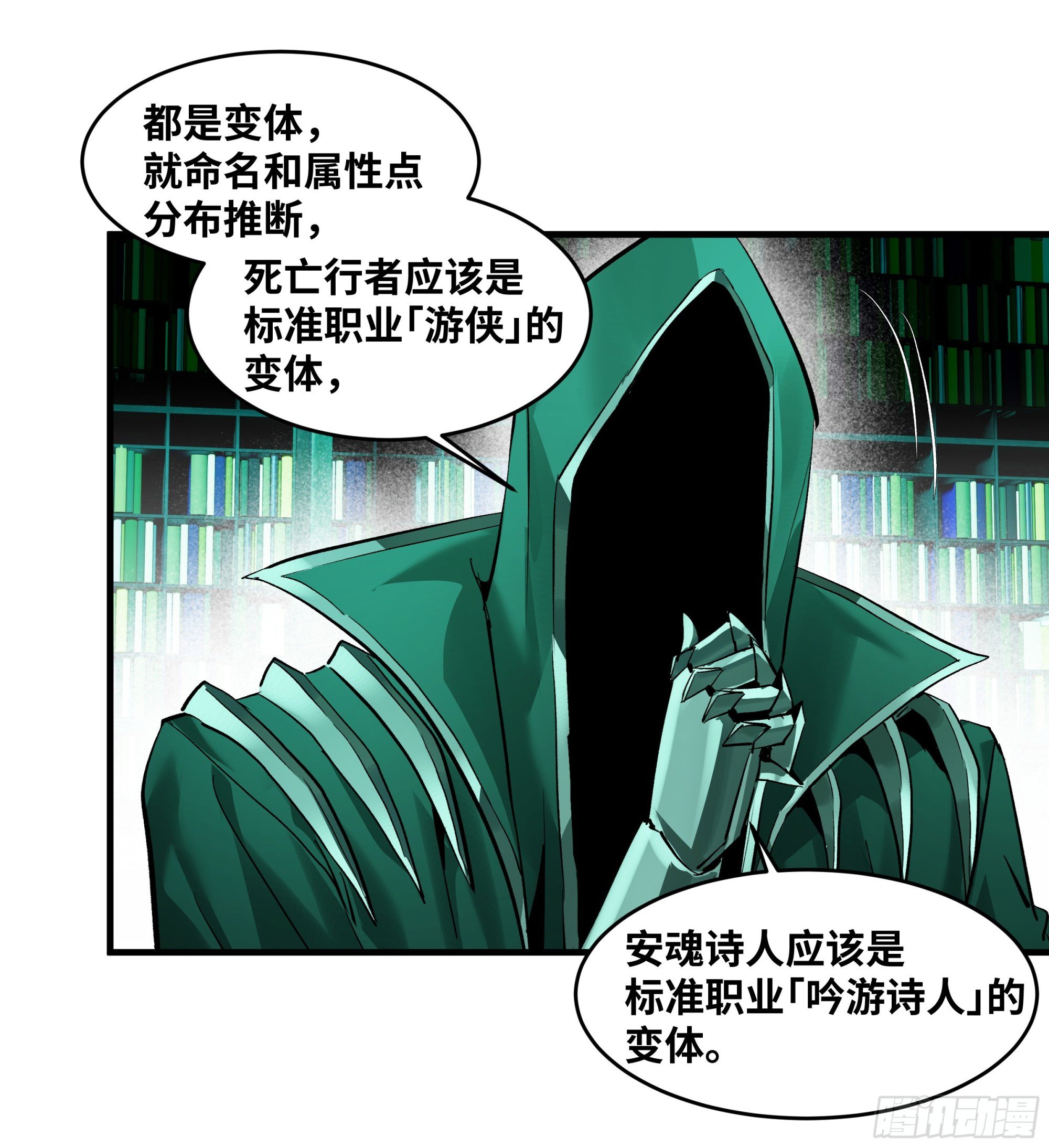 138 标准职业与错位晋升