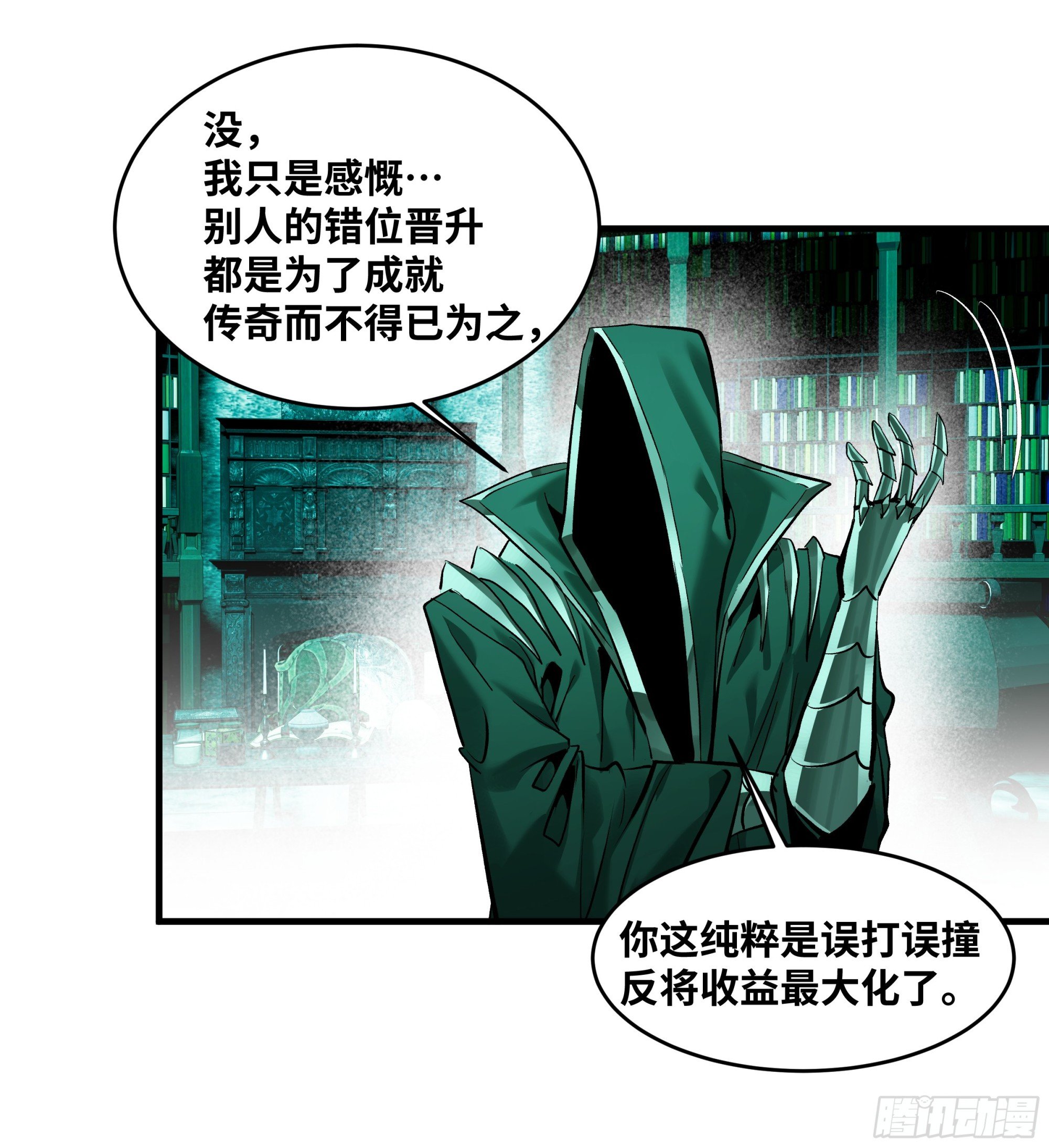 138 标准职业与错位晋升