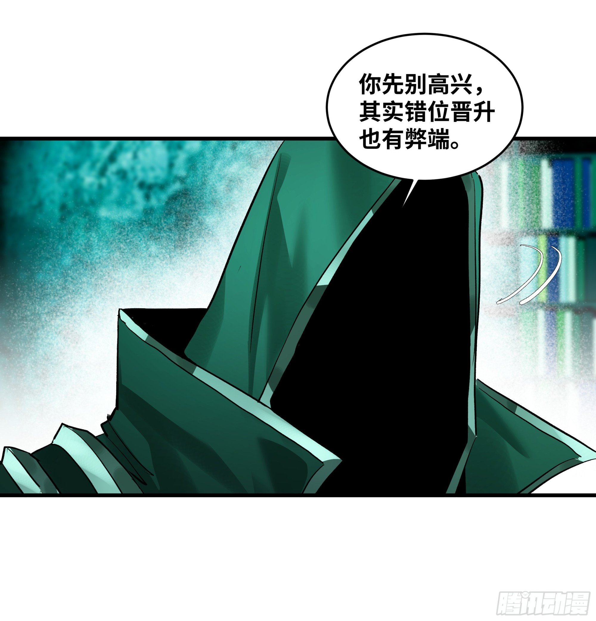 138 标准职业与错位晋升