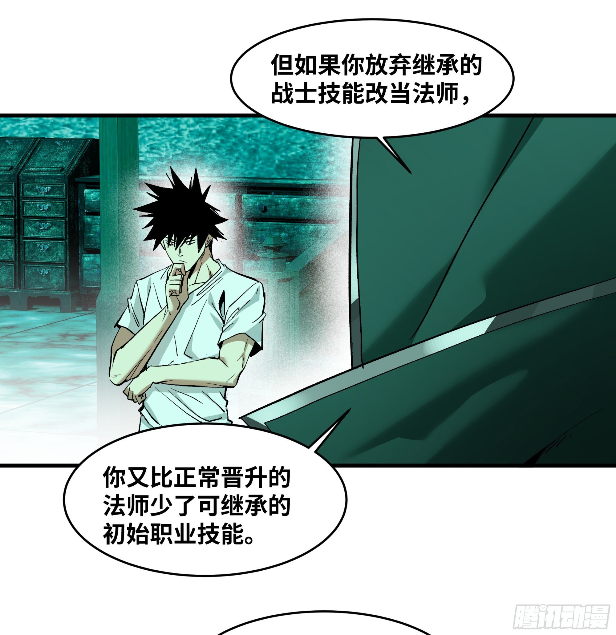 138 标准职业与错位晋升