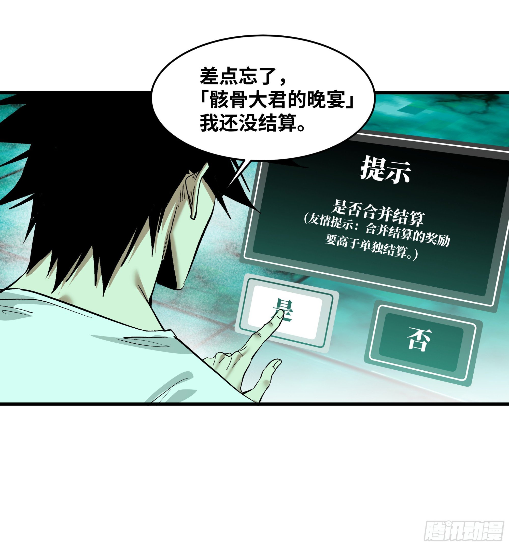 138 标准职业与错位晋升