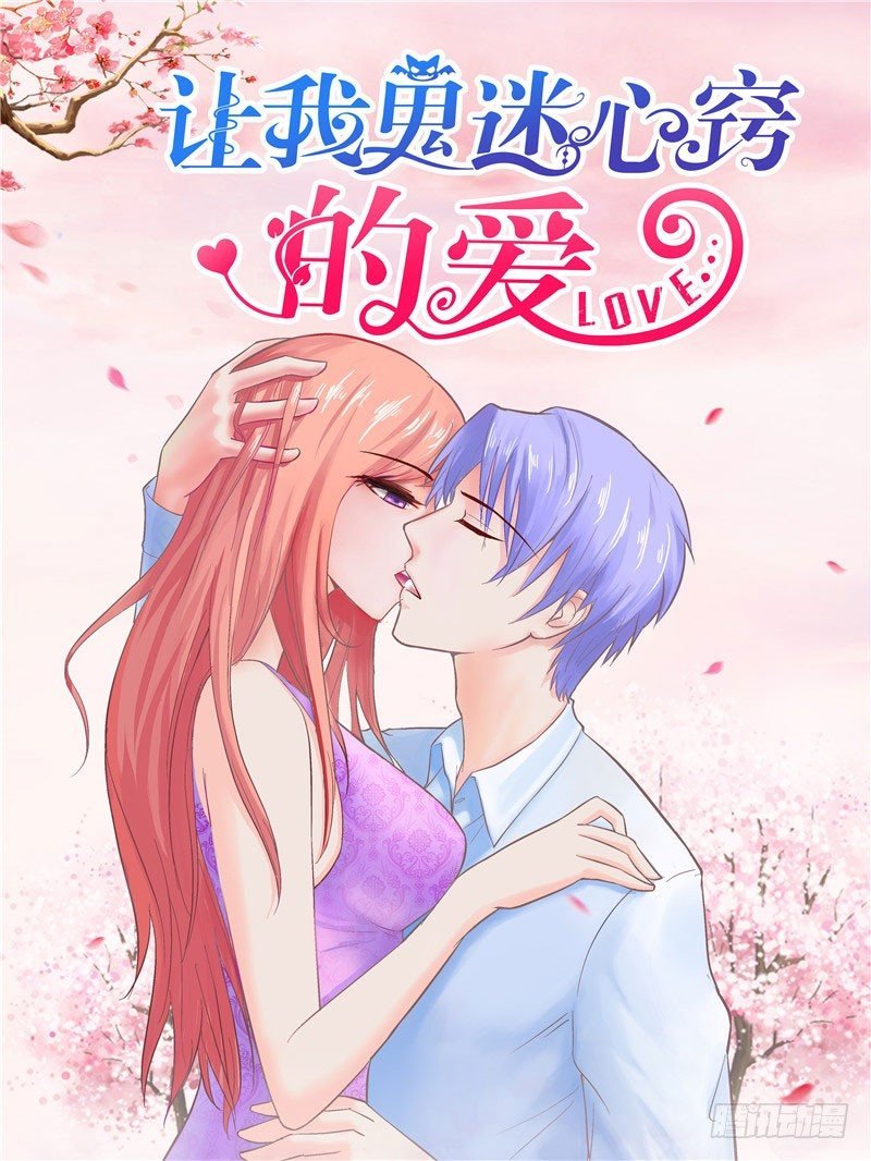 第18话 惨遭羞辱