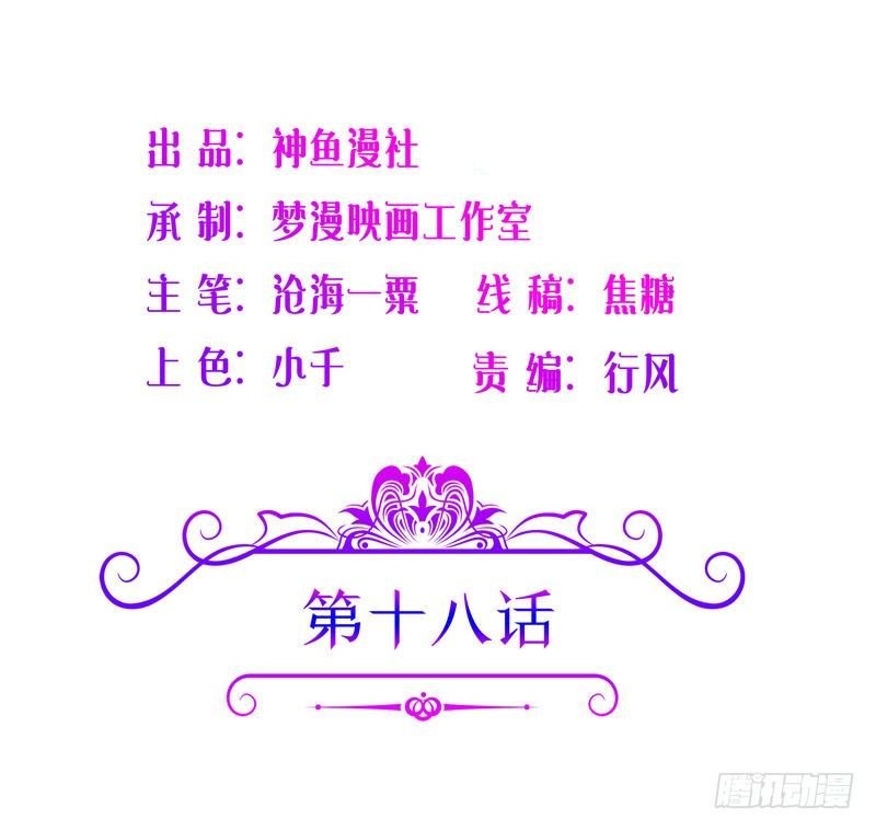 第18话 惨遭羞辱