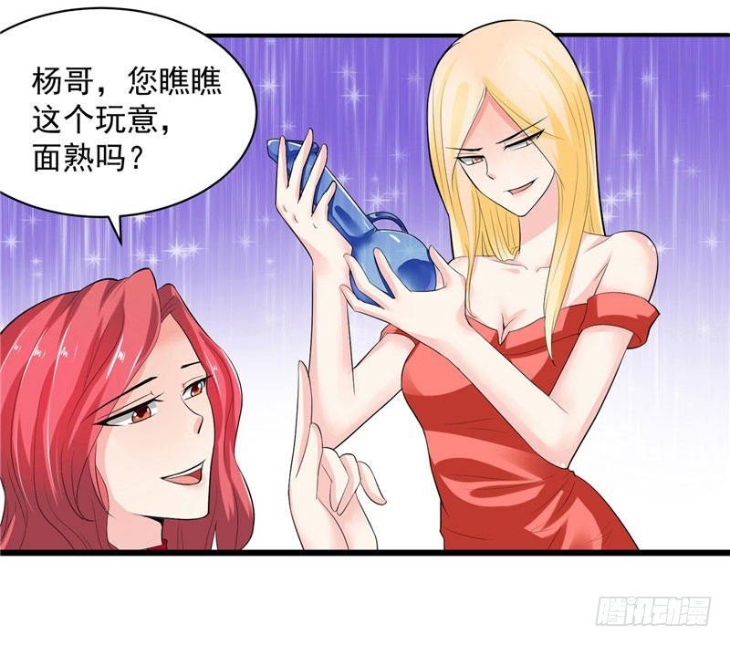 第18话 惨遭羞辱