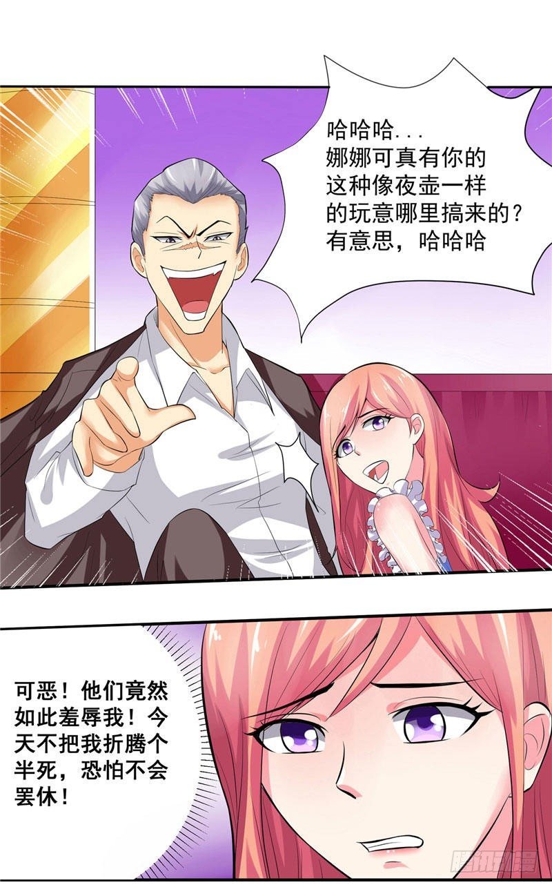 第18话 惨遭羞辱