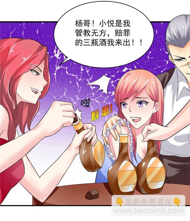 第18话 惨遭羞辱