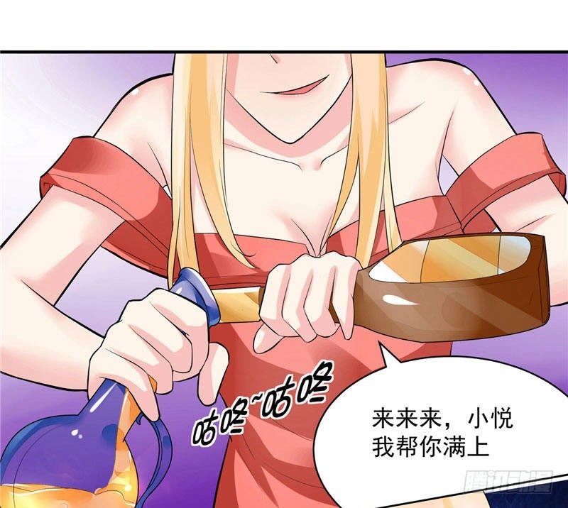 第18话 惨遭羞辱