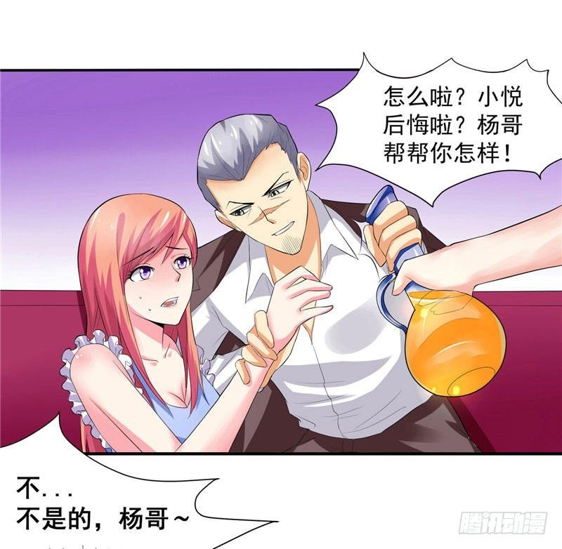 第18话 惨遭羞辱