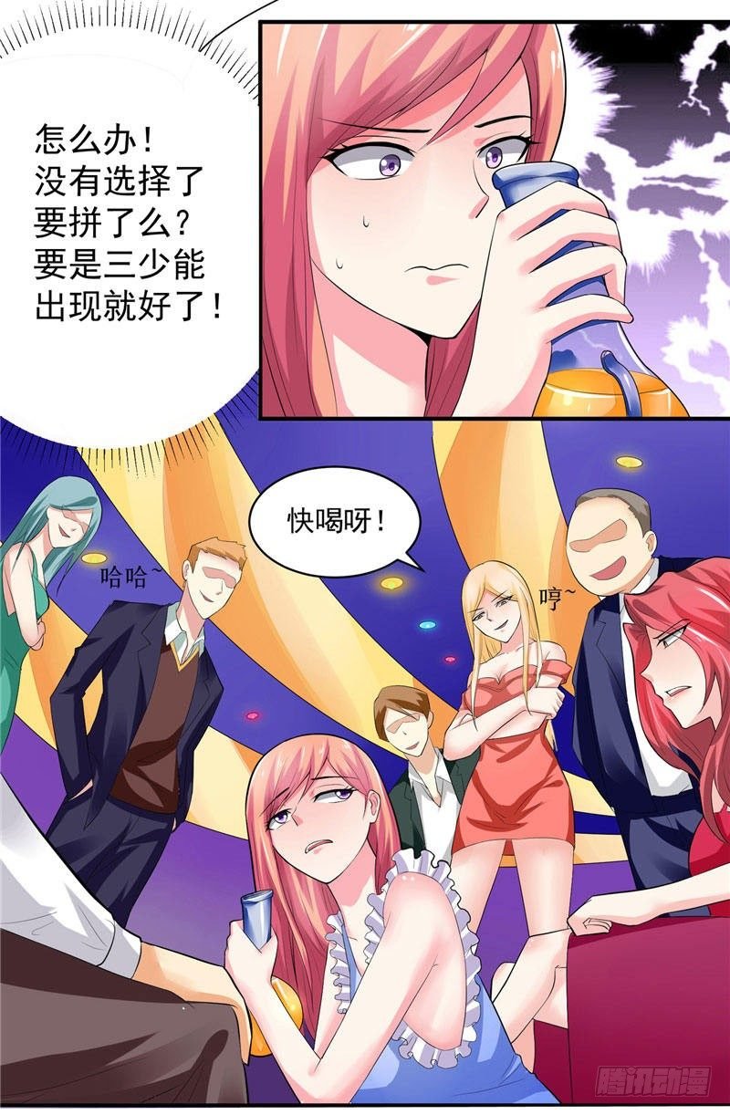 第18话 惨遭羞辱