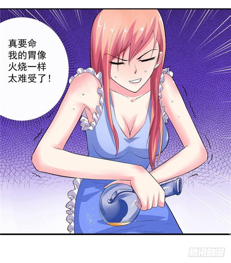 第18话 惨遭羞辱