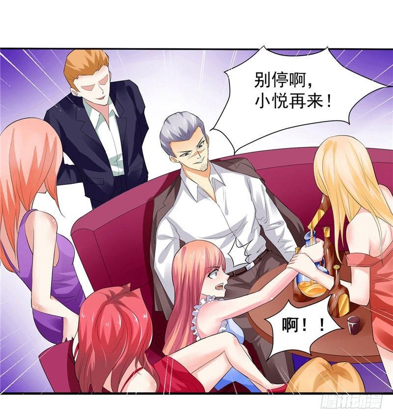 第18话 惨遭羞辱