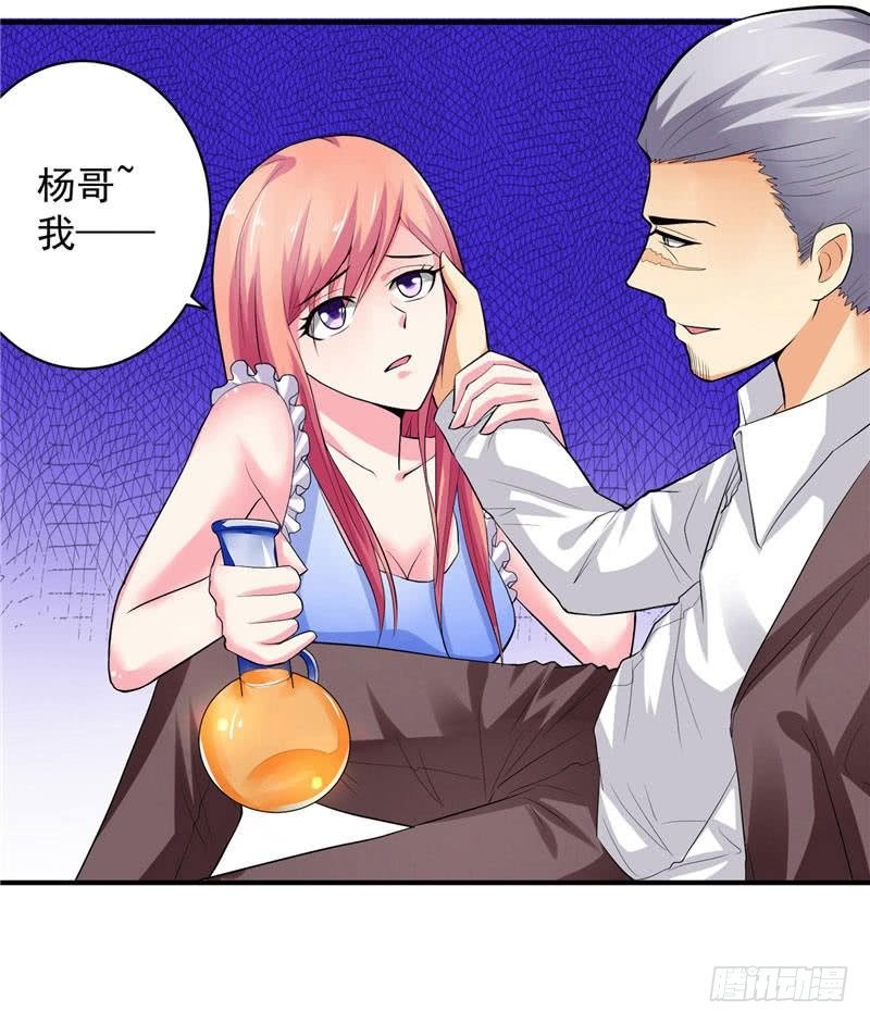 第18话 惨遭羞辱