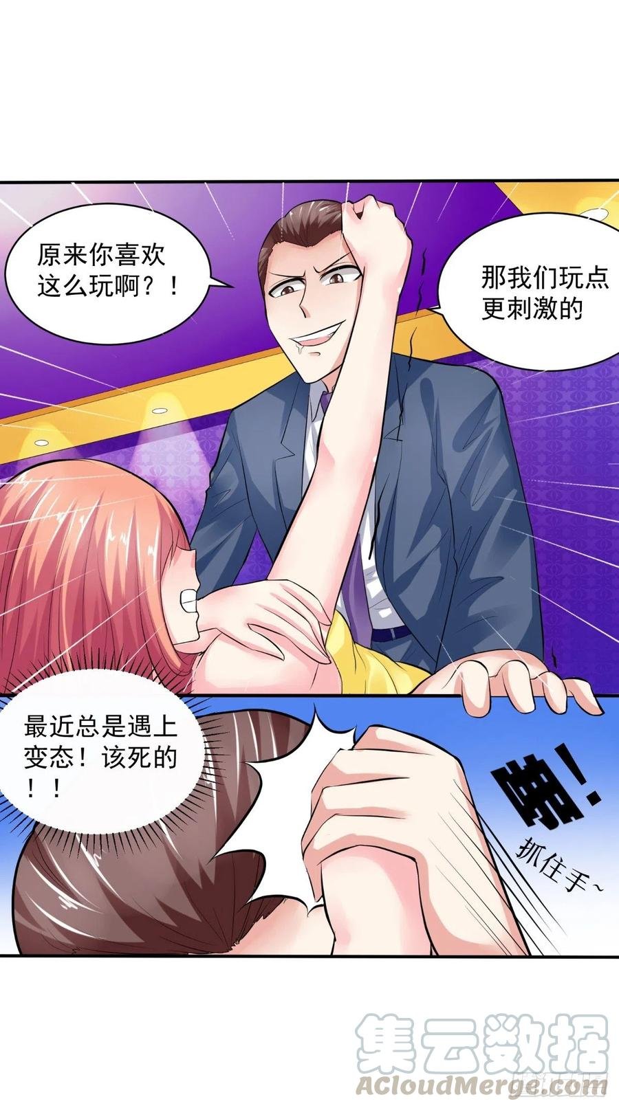 第27话 我们玩点刺激的