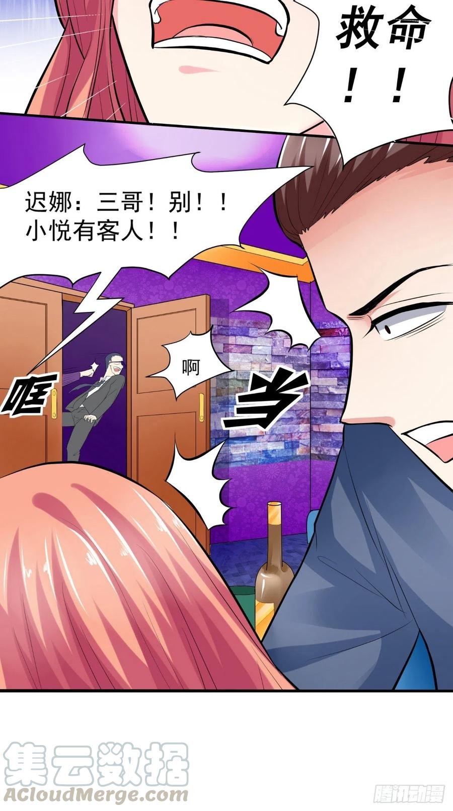 第27话 我们玩点刺激的