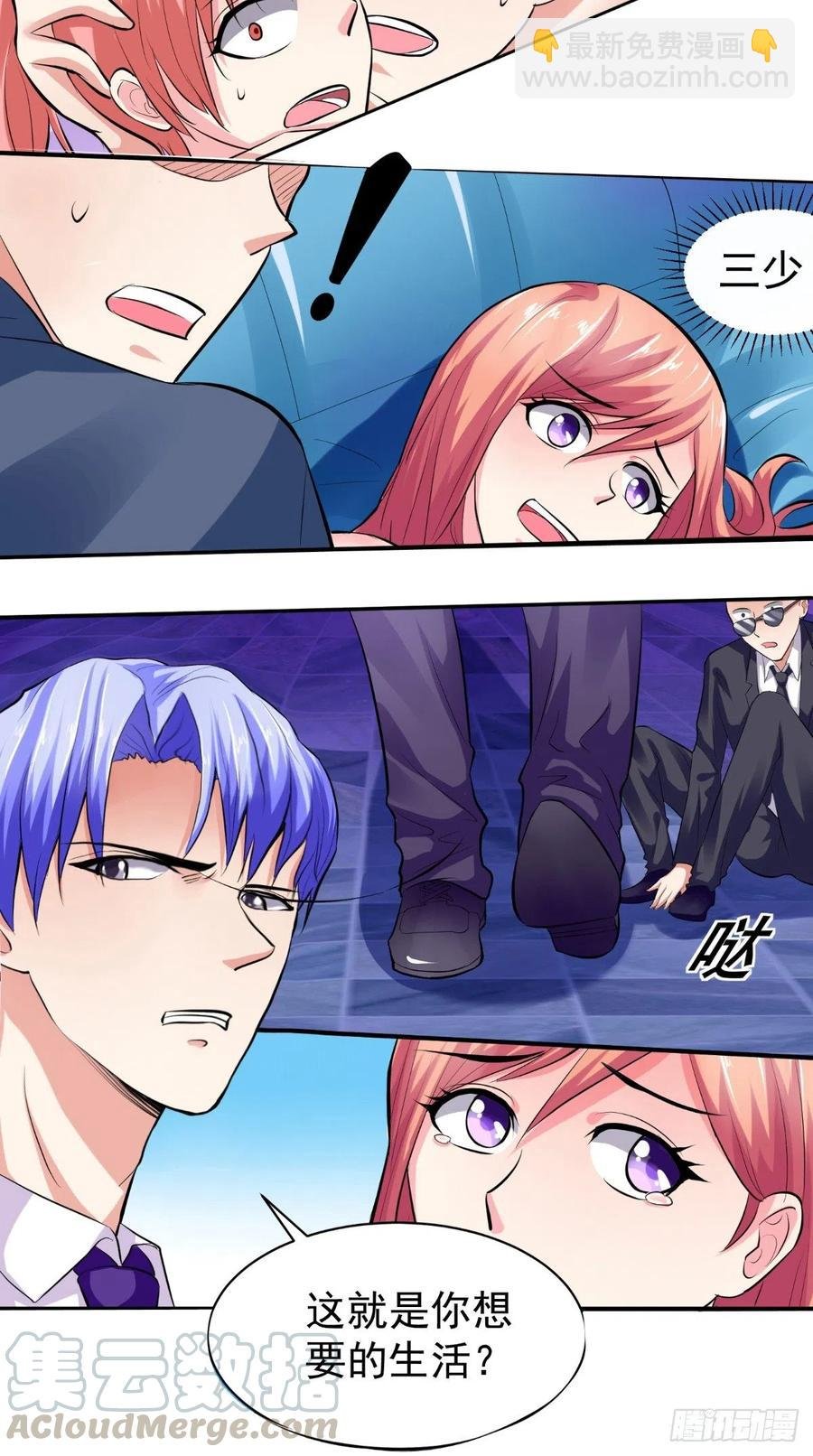 第27话 我们玩点刺激的