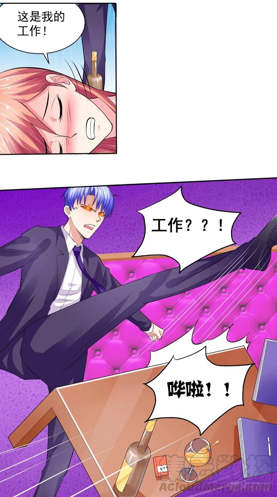 第27话 我们玩点刺激的