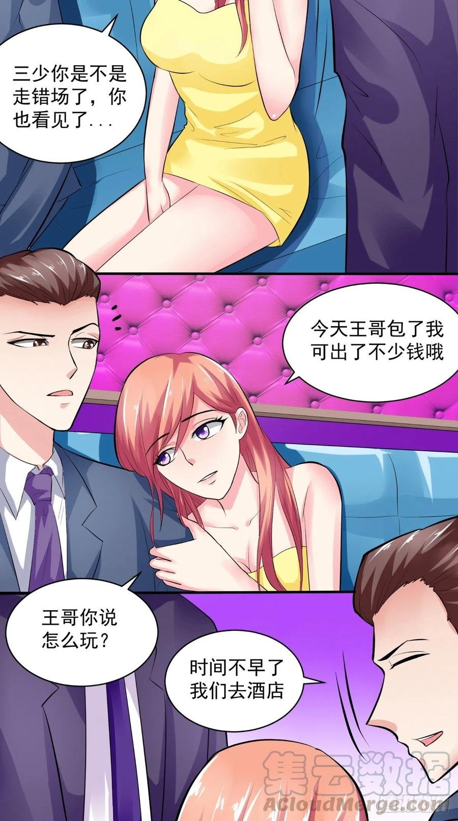第27话 我们玩点刺激的