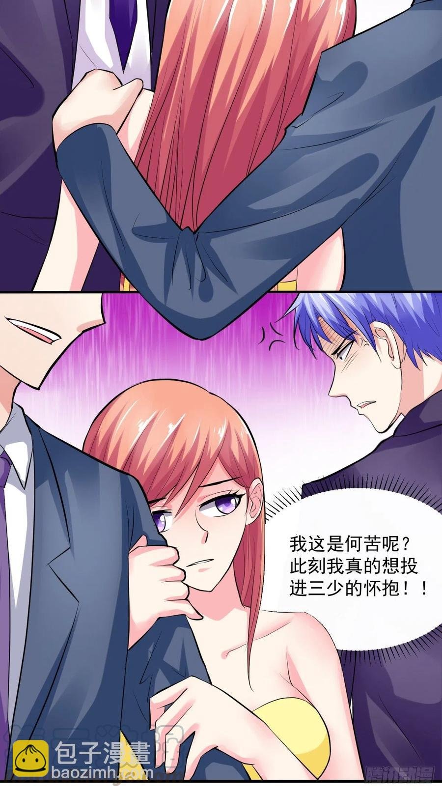 第27话 我们玩点刺激的