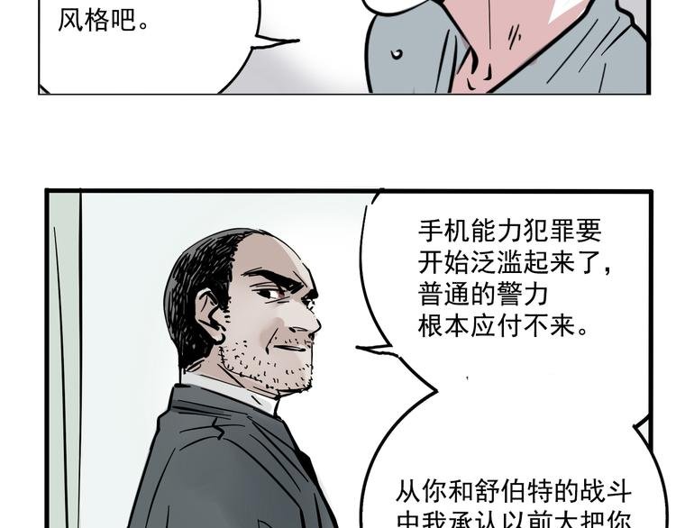 第48话 你藏好了吗？