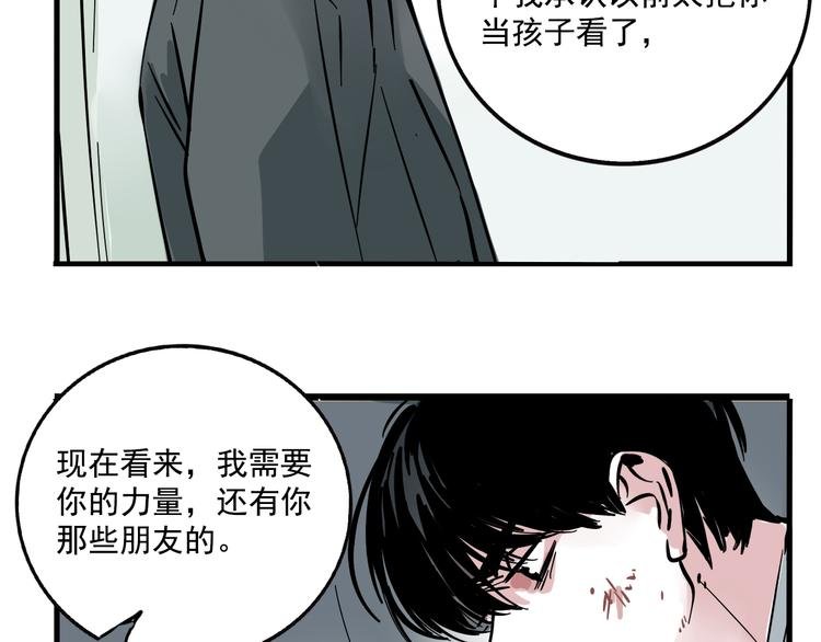 第48话 你藏好了吗？